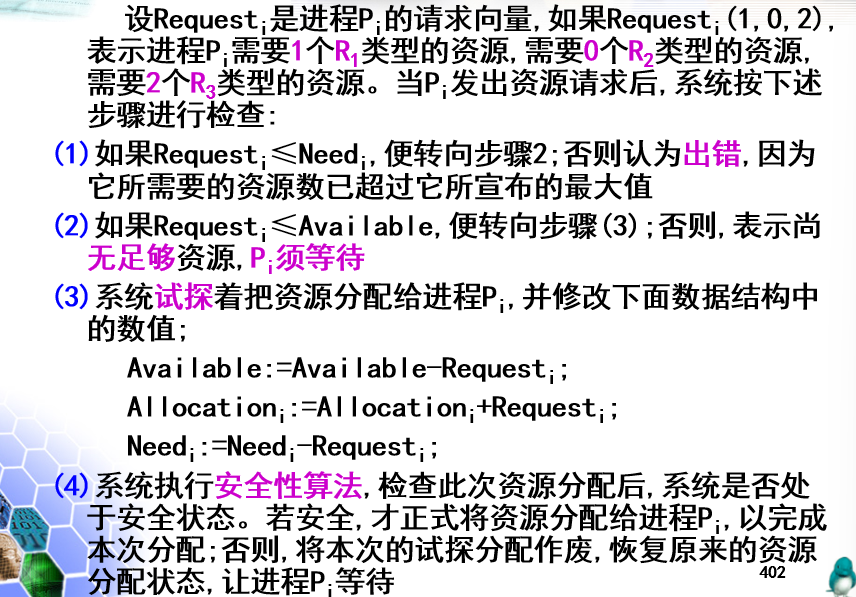 image-20231213112522310